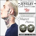 Yahoo! Yahoo!ショッピング(ヤフー ショッピング)フェイク ピアス 強力 マグネット ピアス メンズ レディース ゼブラ 柄 アニマル 柄 2個 左右 ヒップホップ 磁石 ストリート 原宿系 イヤリング セット YZ197