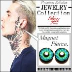 Yahoo! Yahoo!ショッピング(ヤフー ショッピング)フェイク ピアス 強力 マグネット ピアス メンズ レディース 目玉 ビッグアイ 目の玉 瞳 2個 左右 ヒップホップ 原宿 磁石 ストリート 原宿系 セット  YZ200