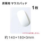 .. транскрипция для soft коврик для мыши квадратное белый 140×180mm 1 листов одноцветный товар l оригинал новые товары .. принт .. транскрипция принтер 