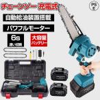 充電式チェーンソー マキタ 18Vバッテリー互換 6インチ 自動給油 収納箱付き ハンディチェーンソー 電動チェーンソー エンジン 小型 片手 軽量 家庭 木工切断