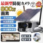 防犯カメラ 屋外 wifi 防犯カメラ家