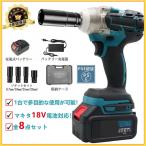 インパクトレンチ 電動 タイヤ交換 マキタ 18V バッテリー対応 充電式インパクトレンチ バッテリー付き ブラシレスレンチ 無段変速 正逆転両用