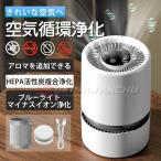 空気清浄機 小型 空気清浄器 卓上 uv除菌 PM2.5 ウイルス対策 花粉 脱臭 20畳 静音 フィルター ペット ほこり カビ取り PM2.5