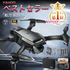 ドローン カメラ付き 8K 免許不要 子供向け 初心者 高画質 HD ミニドローン 屋外 室内 二重カメラ 100g以下 スマホで操作可 プレゼント 2024