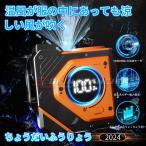 腰掛け扇風機 小型 2024 羽なし dcモーター 卓上扇風機 usb 首かけ 静音 節電 手持ち 携帯 LED 3段階調節 緊急救助灯付き 工事現場 9800mAh