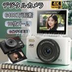 デジタルカメラ 4K 6400万画素 18倍ズーム 手振れ補正 軽量 携帯便利 3インチ IPS大画面 ミニカメラ 修学旅行 子供向けのパッケージで誕生日プレゼント 入学祝い