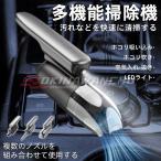掃除機 ハンディクリーナー 車載掃除機 洗車用品 9000Pa吸引 コードレス カークリーナーパワフル 軽量 携帯便利 車用 吸/吹両用USB 充電式 電量ディスプレイ