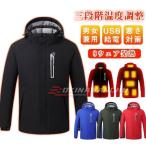 電熱ジャケット 電熱ベスト 長袖 発熱ヒーター内蔵 電熱ウェア 加熱服 男女兼用 フリースジャケット 防寒着 登山 釣り バイク 秋冬作業 アウトドア