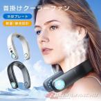 2025最新 首掛け扇風機 ネッククーラー 首かけ扇風機 羽なし 軽量 静音 4000mAh大容量 扇風機 接触冷感 冷却 携帯扇風機 3段階風量 USB充電 熱中症対策