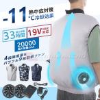 空調作業服 ベスト ファン付き作業服 夏用作業服 ベスト ワークマン 用 空調ベスト 半袖 長袖 セット空調ウェア エアコン服 涼し服 2025 夏用 バッテリー選択