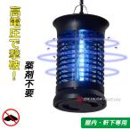 電撃殺虫器 殺虫機 1年保証 殺虫灯 殺虫ライト 蚊取り器 電気 800V 屋内 殺虫灯 照明 電撃 コバエ撃退 吊り下げ式 薬剤不要 無害 家庭用 業務用 オーム電機