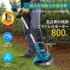 草刈機 充電式 電動芝刈り機 9インチ刈払機 マキタバッテリー対応 21V 芝刈り機 90°角度調整 低騒音 エッジトリマー 小型 芝刈り機 雑草 トリマー長さ調節可能