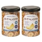  happy Company закуска banana соль 230g 2 шт. комплект Banana Chips бесплатная доставка 