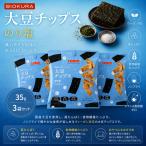 BIOKURAbi абельмош большой бобы chip s клей соль 35g 3 пакет комплект местного производства большой бобы использование высота .... клетчатка non fly низкий сахар качество vi - gun trance жир . кислота Zero 