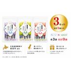 shi.... ткань 65g 3 вид ввод 3 комплект всего 9 пакет шт упаковка Hokkaido Hakodate производство подлинный . ткань еда . сравнение закуска закуска бесплатная доставка happy Company 