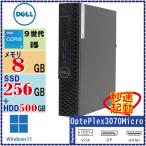 DELL OptiPlex 3070Micro Core i5-9500T 8GB M.2 256GB+HDD 500GB Windows11 Pro 64bit [1760]