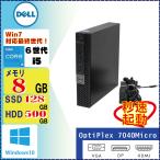<SSD. высокая скорость пуск, данные. HDD> DELL Optiplex 7040Micro Core i5 6500T 8GB SSD128GB+HDD500GB Win10 Pro 64Bit [1359]