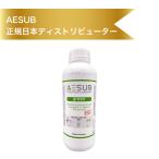 AESUB（エイサブ）グリーン　リキッドタイプ　1000ml 　3Dスキャナ用自然昇華着色ツール