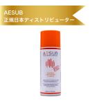 ショッピングスプレー AESUB（エイサブ）オレンジスプレー　400ml 　3Dスキャナ用昇華スプレー　長時間持続タイプ