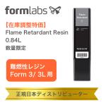 [ наличие регулировка специальная цена ] несгораемый 3D принт resin FR Resin 1kg Form4 соответствует электронное оборудование детали для l ограниченное количество специальная цена 