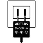 ADPT-KS　ACアダプター・入力：AC100V-240V・出力： 9V-500mA・極性：センター(-)・プラグ：外形5.5mm　内径2.1mm