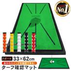  Golf коврик Golf тренировка коврик элемент .. swing следы ... коврик daf. проверка approach резина коврик 33×62cm брезент следы . проверка возможен P мяч 