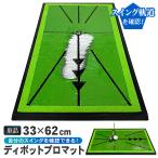 tiboto Pro коврик Golf коврик Golf тренировка коврик следы ... брезент следы . проверка возможен элемент .. swing коврик approach железный 33×62cm одиночный товар 
