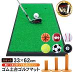  Golf коврик Golf тренировка коврик элемент .. свинг-тренажер салон наружный искусственный газон резина коврик fairway 1WAY 33×62cm Golf чай мяч для гольфа G комплект 