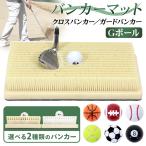  Golf коврик тренировка для van автомобильный коврик van машина тренировка коврик Golf коврик салон наружный для бизнеса симуляция Golf Bunker 19×35cm G мяч комплект 
