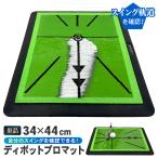 ディボットプロマット ゴルフマッ�