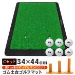  Golf коврик Golf тренировка коврик элемент .. swing коврик approach железный Driver салон наружный резина коврик fairway 1WAY 34×44cm C комплект 