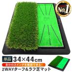 daf. проверка Golf коврик брезент следы . проверка возможен 2WAY брезент газонная трава + черновой газонная трава Golf тренировка коврик железный swing следы ... коврик 34×44cm одиночный товар 