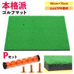  аутентичный стиль Golf тренировка коврик элемент .. Golf коврик swing Driver железный салон наружный искусственный газон TPR 50×75cm Golf чай мяч для гольфа P комплект 