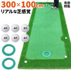  короткая клюшка коврик 3m Golf короткая клюшка Golf коврик pating короткая клюшка тренировка черновой большой толстый салон наружный approach искусственный газон SBR 300×100cm G серии CS2 комплект 