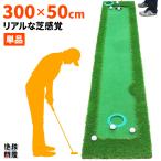  короткая клюшка коврик 3m Golf короткая клюшка Golf коврик pating короткая клюшка тренировка черновой большой толстый салон наружный approach тренировка для искусственный газон SBR 300×50cm G серии одиночный товар 