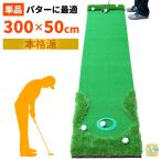  короткая клюшка коврик 3m Golf короткая клюшка тренировка коврик pating короткая клюшка тренировка большой толстый салон наружный approach тренировка для искусственный газон SBR аутентичный стиль 300×50cm Ω серии одиночный товар 