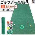  короткая клюшка коврик 3m Golf короткая клюшка тренировка коврик салон тихий звук Golf коврик отдушина газонная трава pating короткая клюшка тренировка .. ковровое покрытие 300×100cm J серии GS комплект 