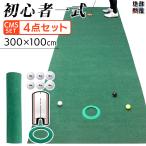  короткая клюшка коврик 3m Golf короткая клюшка тренировка коврик салон тихий звук Golf коврик отдушина газонная трава pating короткая клюшка тренировка .. ковровое покрытие 300×100cm J серии CMS комплект 