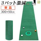  короткая клюшка коврик 3m Golf короткая клюшка тренировка коврик салон тихий звук Golf коврик отдушина газонная трава pating короткая клюшка тренировка .. ковровое покрытие 300×50cm J серии одиночный товар 