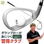 アイアンスイングトレーナー フェースなし ゴルフ 練習 クラブ アイアン ダウンブロー レベルブロー ゴルフ練習用品 スイング ゴルフ練習 スイング練習 単品