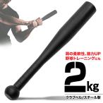  Club bell 2kg гантель тренировка body . железный bat Jim Hammer me стул Hammer вес энергия бейсбол Golf теннис .tore все тело движение спорт 