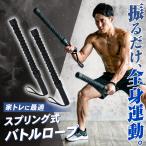  Battle трос трос отсутствует беспроводной тренировка .tore очень толстый Jim трос body . высота нагрузка салон Jim springs все тело движение дом tore рука с ремешком .2 шт. комплект 