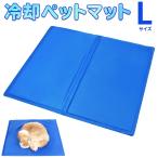 ペット用 冷却 ジェルマット ひんやり 夏用 ペット マット 敷物 ベッド 50*60cm Lサイズ