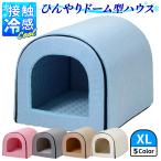  spring for summer dome house dog cat bed dome type house pet bed for summer folding pet mat cat house dog house interior summer .... cold sensation stylish XL size 