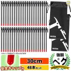  колок 30cm чуть более . steel колок кемпинг палатка брезент строение Laser сварка . линия обработка антикоррозийный покраска безопасность колпак имеется 48 шт. комплект 