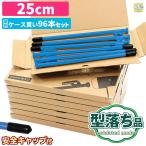 [ type ..] колок 25cm чуть более . steel колок кемпинг палатка брезент строение Laser сварка . линия обработка антикоррозийный покраска безопасность колпак имеется 96 шт. комплект 