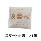 ショッピング炭八 【ポスト投函配送】[指定不可]調湿木炭　炭八　スマート小袋　1個入  [T]（出雲屋炭八　調質木炭　湿気対策 グッズ　湿気取り　消臭　結露　除湿　繰り返し）