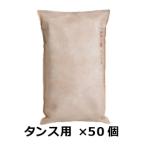 ショッピング炭八 調湿木炭　炭八　タンス用　50個入　（出雲屋炭八　調質木炭　湿気対策 グッズ　湿気取り　消臭　結露　除湿　繰り返し）