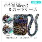 [817] иглы для вязания крючком плетеный. IC футляр для карточек 