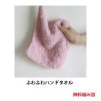【MK-008】ふわふわハンドタオル　レシピ